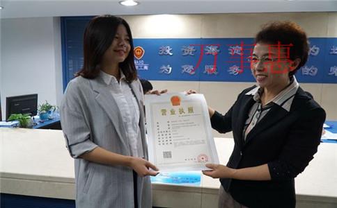 深圳市營業執照辦理有什么手續2021 深圳市營業執照辦理有什么手續2021