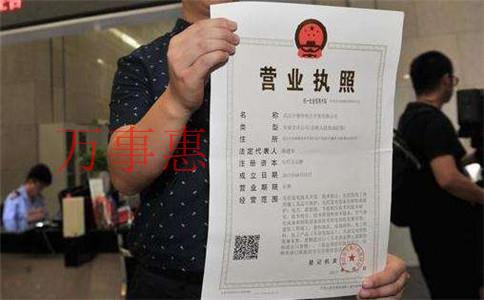 廣東深圳營業執照辦理要滿足什么手續 廣東深圳營業執照辦理要滿足什么手續