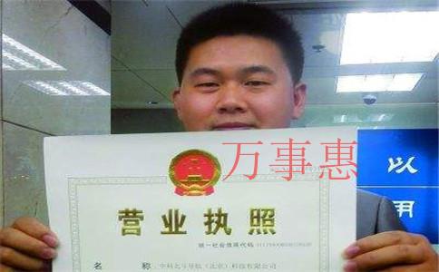 面館如何辦營業執照 面館如何辦營業執照