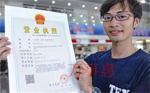 深圳代辦營業執照靠不靠譜? 深圳代辦營業執照靠不靠譜?