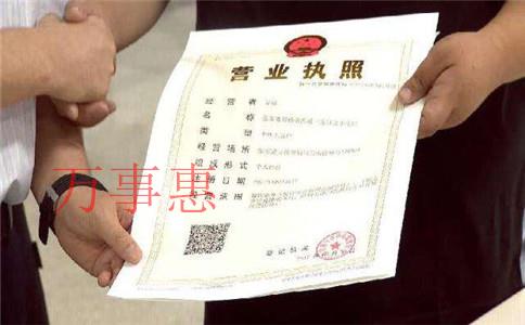 深圳營業執照代辦花銷大嗎? 深圳營業執照代辦花銷大嗎?