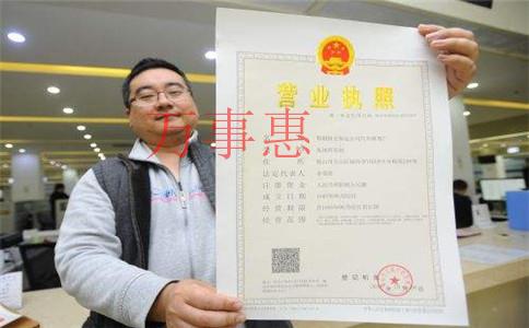 2021深圳營業執照辦理需要滿足的手續是怎樣規定的 2021深圳營業執照辦理需要滿足的手續是怎樣規定的