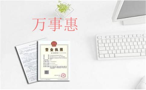 如何自己注冊一家廣州公司？廣州注冊公司的流程？