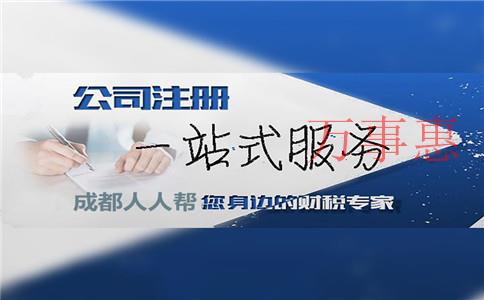深圳注冊集團公司需要什么條件材料手續？