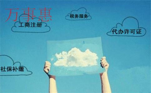 稅收洼地、核定征收這些問題您都了解嗎