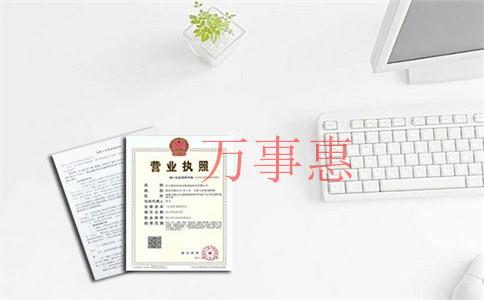 科貿公司注冊條件和注冊流程是什么？怎么注冊一家科貿公