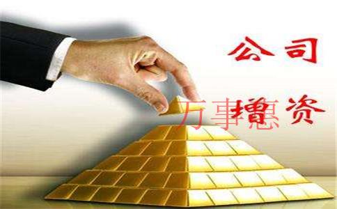 注冊深圳公司需要準備哪些資料? 注冊深圳公司需要準備哪些資料?