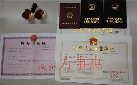 深圳公司注冊代理的費(fèi)用 深圳公司注冊代理的費(fèi)用