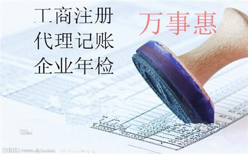 深圳注冊一般納稅人公司具體需要多少注冊費用？