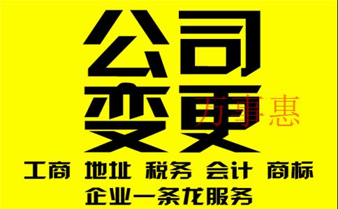 2021年深圳個(gè)人獨(dú)資公司注冊(cè)條件及流程有哪些? 2021年深圳個(gè)人獨(dú)資公司注冊(cè)條件及流程有哪些?