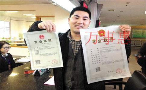 免費注冊公司 免費注冊公司