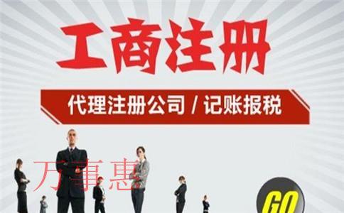 「注冊深圳公司哪家好」如何注冊跨境海外電商公司? 「注冊深圳公司哪家好」如何注冊跨境海外電商公司?