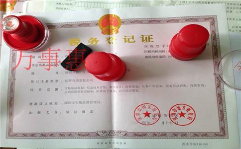 廣東深圳醫(yī)療公司注冊有哪些程序包括什么 廣東深圳醫(yī)療公司注冊有哪些程序包括什么