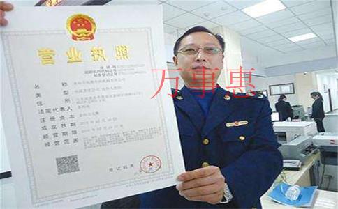 廣東深圳市營業執照辦理手續包括哪些2021 廣東深圳市營業執照辦理手續包括哪些2021