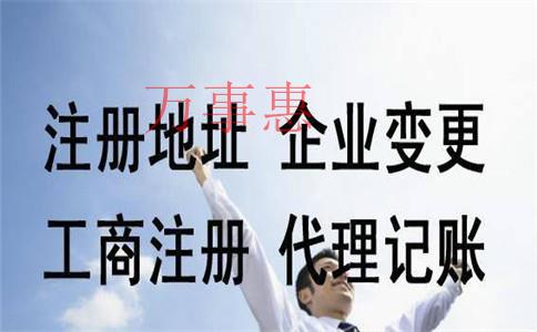 深圳醫療公司注冊有哪些要滿足什么程序 深圳醫療公司注冊有哪些要滿足什么程序