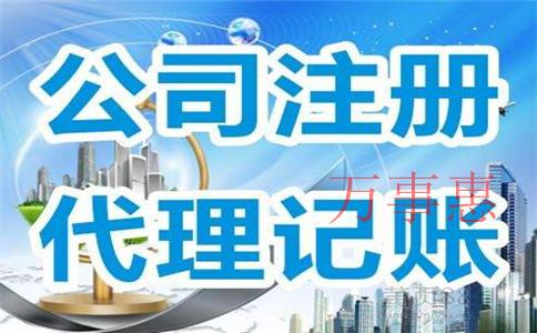 2021深圳市營業執照辦理需要哪些手續 2021深圳市營業執照辦理需要哪些手續