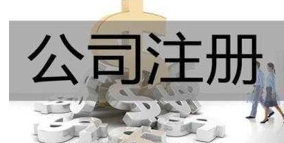 怎么注冊海外公司？需要花費多少錢？-萬事惠海外注冊