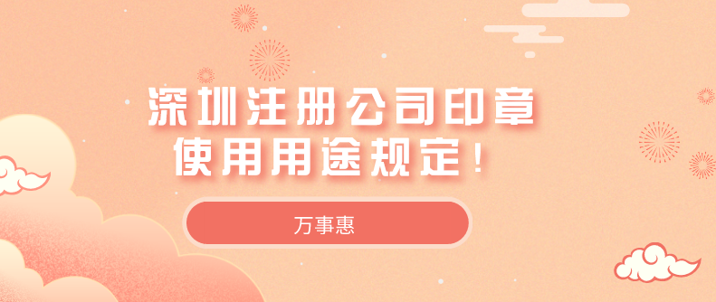 深圳注冊公司 深圳注冊公司